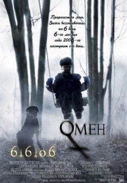 Омен (2006) смотреть онлайн в HD 1080 720