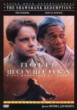 Побег из Шоушенка (1994) смотреть онлайн в HD 1080 720